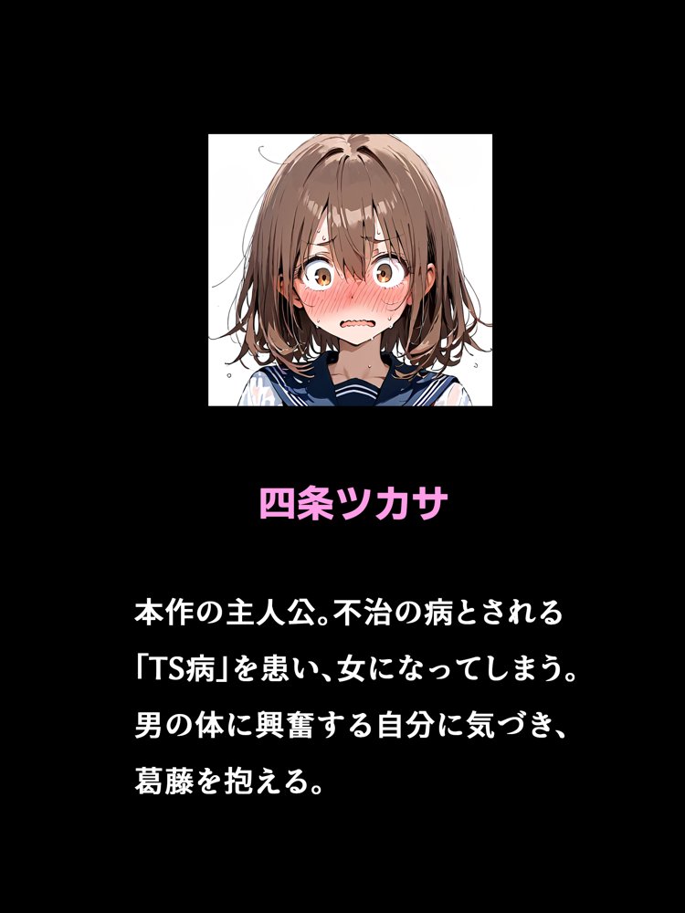 晴天艦女体化作品総集編 初期4作品＋フルリメイク版「TS病 心まで女に変わる瞬間」 無料エロ漫画（同人誌）サンプル画像002