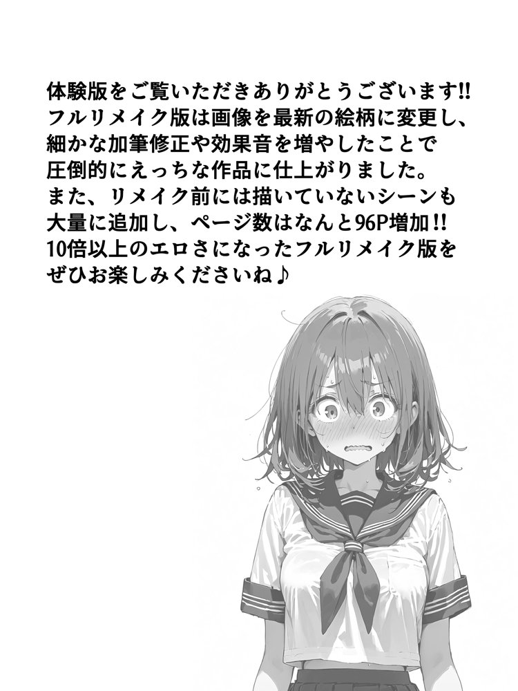 晴天艦女体化作品総集編 初期4作品＋フルリメイク版「TS病 心まで女に変わる瞬間」 無料エロ漫画（同人誌）サンプル画像020