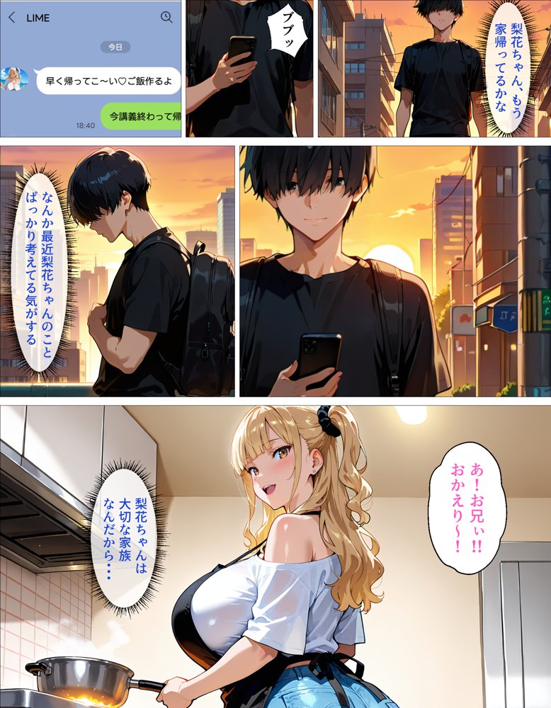 従姉妹のギャルとセフレ以上、恋人未満の関係。「最初から本気だよ」で始まる純愛リスタート 無料エロ漫画(同人誌)サンプル画像015