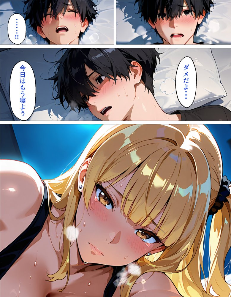 従姉妹のギャルとセフレ以上、恋人未満の関係。「最初から本気だよ」で始まる純愛リスタート 無料エロ漫画(同人誌)サンプル画像019