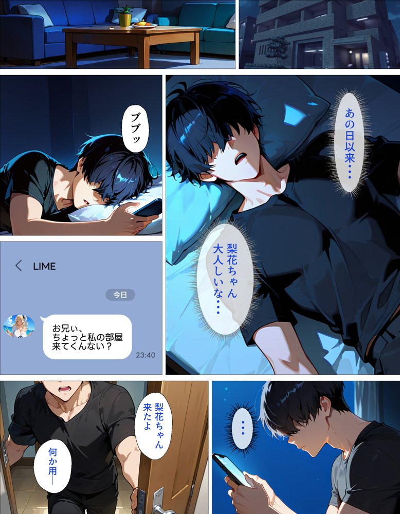 従姉妹のギャルとセフレ以上、恋人未満の関係。「最初から本気だよ」で始まる純愛リスタート 無料エロ漫画(同人誌)サンプル画像023