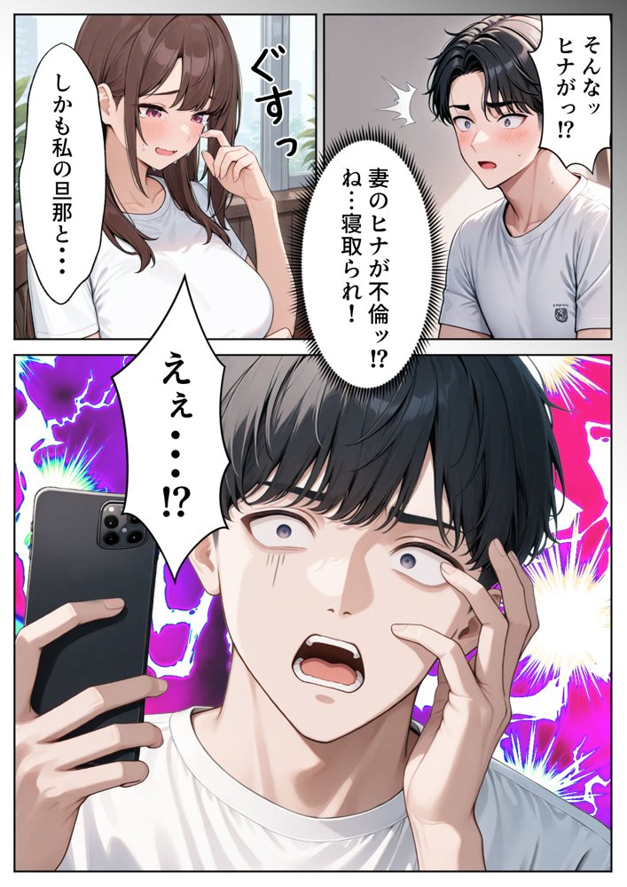 陥没乳首の人妻を寝取る 壊れた関係〜結ばれた愛 無料エロ漫画（同人誌）サンプル画像007