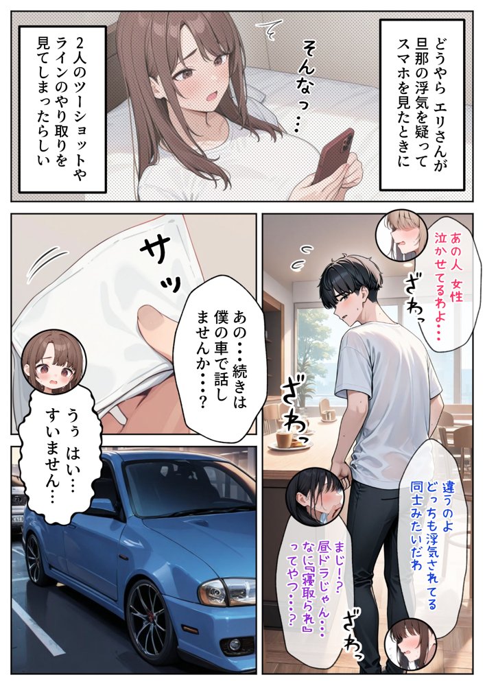 陥没乳首の人妻を寝取る 壊れた関係〜結ばれた愛 無料エロ漫画（同人誌）サンプル画像008
