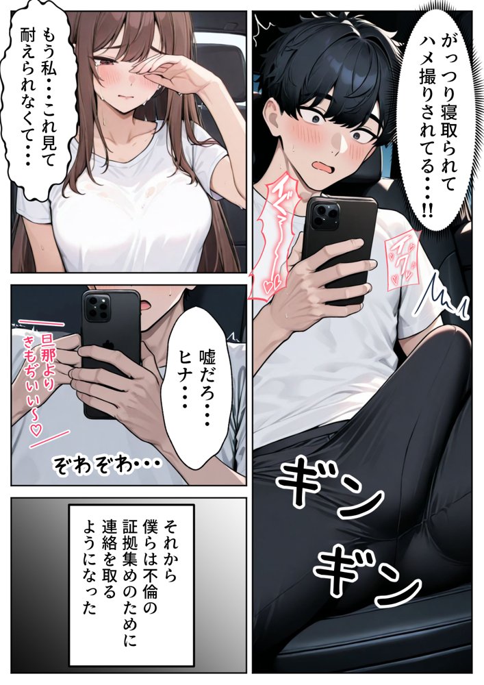 陥没乳首の人妻を寝取る 壊れた関係〜結ばれた愛 無料エロ漫画（同人誌）サンプル画像010