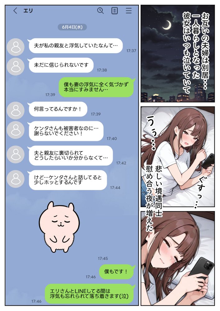陥没乳首の人妻を寝取る 壊れた関係〜結ばれた愛 無料エロ漫画（同人誌）サンプル画像011