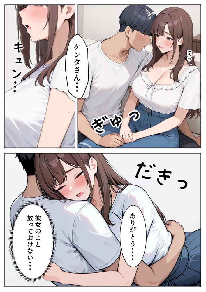 陥没乳首の人妻を寝取る 壊れた関係〜結ばれた愛 無料エロ漫画（同人誌）サンプル画像018