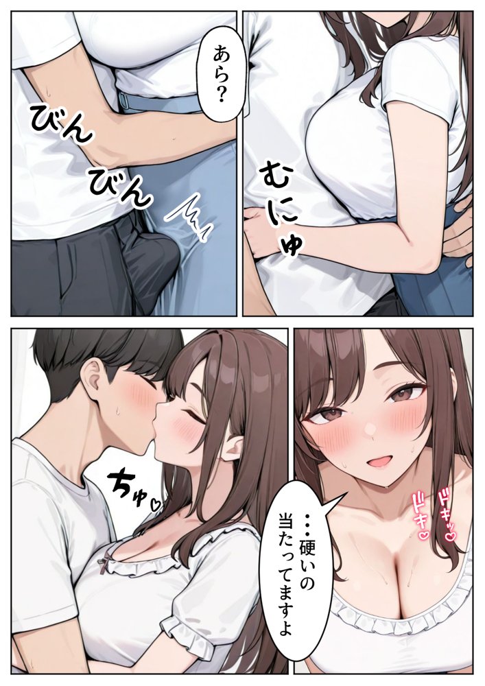 陥没乳首の人妻を寝取る 壊れた関係〜結ばれた愛 無料エロ漫画（同人誌）サンプル画像019