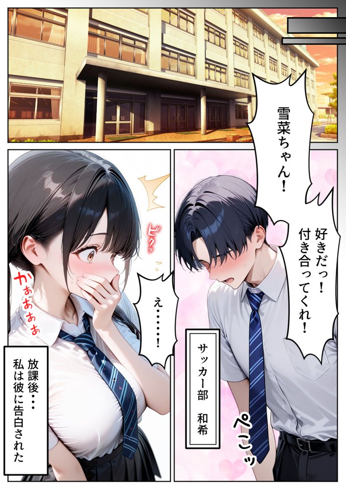 クズ教師に寝取られた巨乳J◯ 〜完堕ちセックス〜 無料エロ漫画（同人誌）サンプル画像003