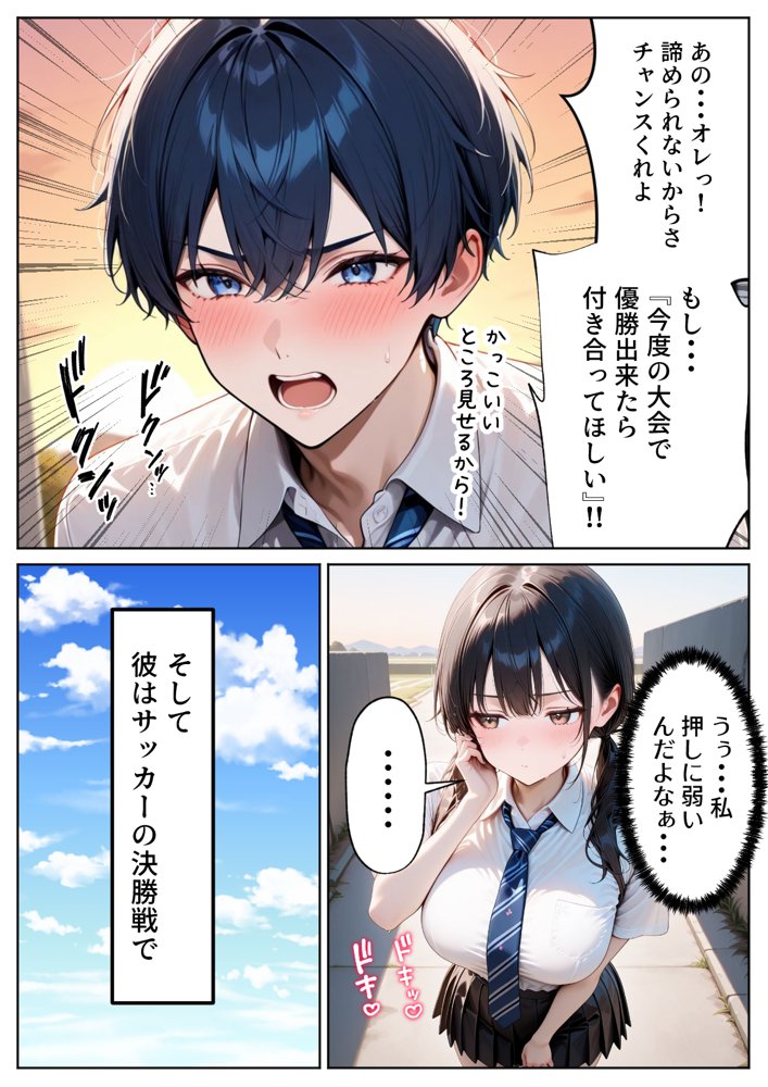 クズ教師に寝取られた巨乳J◯ 〜完堕ちセックス〜 無料エロ漫画（同人誌）サンプル画像005