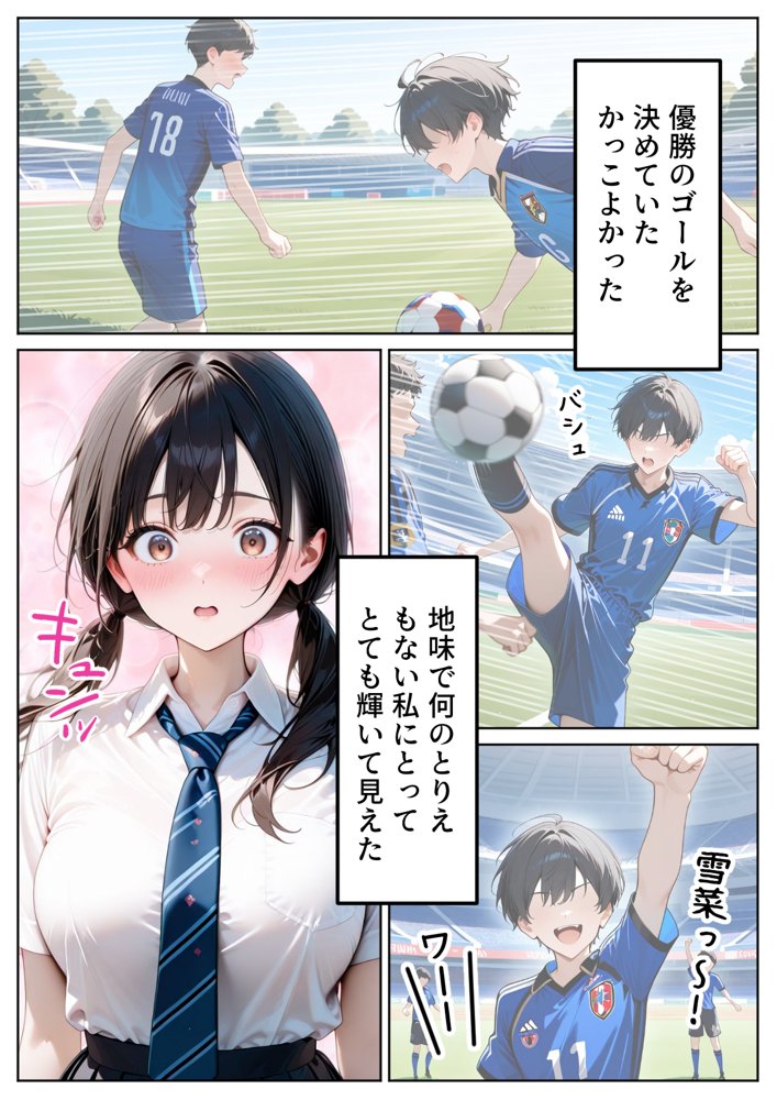 クズ教師に寝取られた巨乳J◯ 〜完堕ちセックス〜 無料エロ漫画（同人誌）サンプル画像006