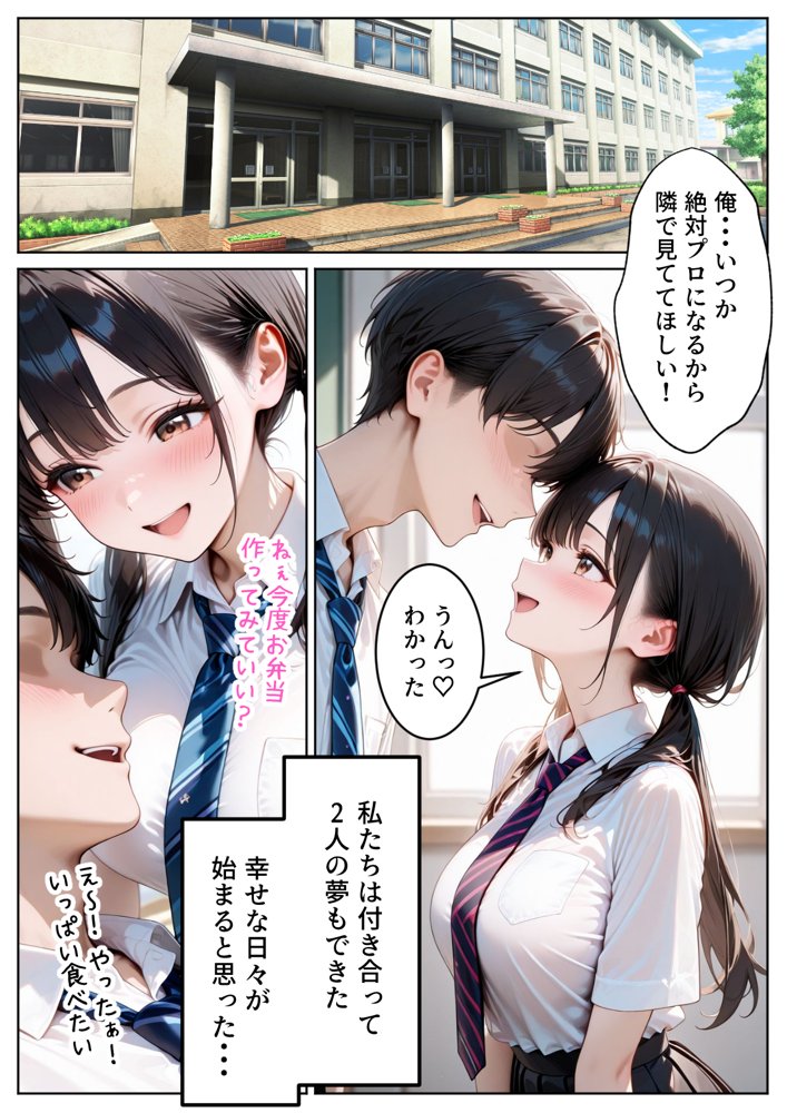 クズ教師に寝取られた巨乳J◯ 〜完堕ちセックス〜 無料エロ漫画（同人誌）サンプル画像007