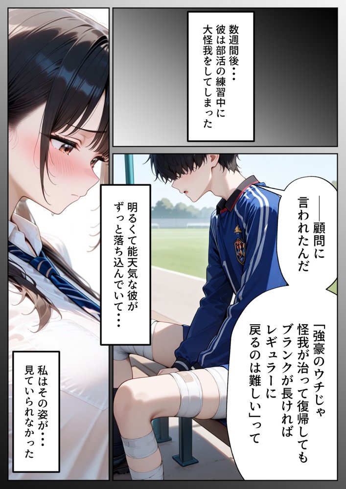 クズ教師に寝取られた巨乳J◯ 〜完堕ちセックス〜 無料エロ漫画（同人誌）サンプル画像008