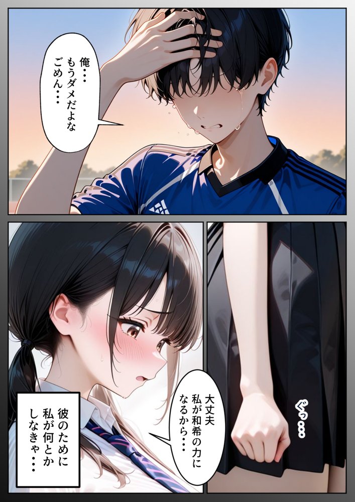 クズ教師に寝取られた巨乳J◯ 〜完堕ちセックス〜 無料エロ漫画（同人誌）サンプル画像009