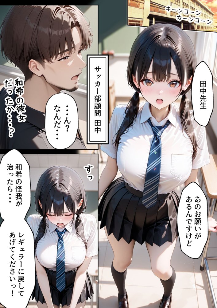 クズ教師に寝取られた巨乳J◯ 〜完堕ちセックス〜 無料エロ漫画（同人誌）サンプル画像010