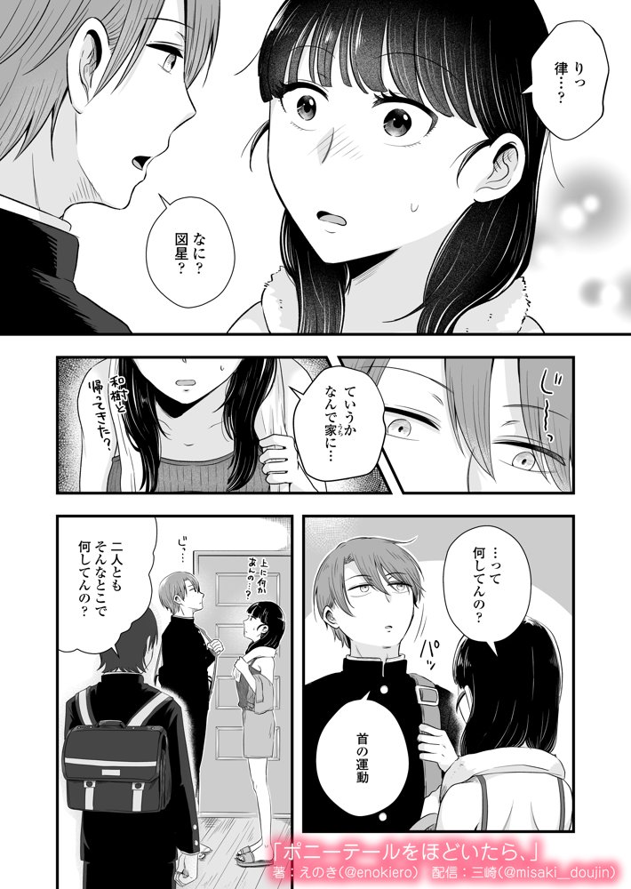 ポニーテールをほどいたら、 無料エロ漫画（同人誌）サンプル画像016