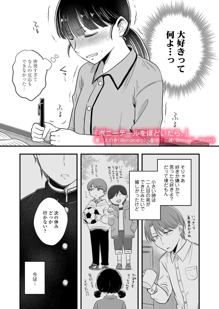 ポニーテールをほどいたら、 無料エロ漫画（同人誌）サンプル画像021