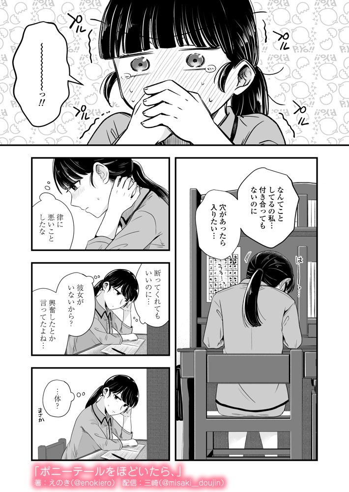 ポニーテールをほどいたら、 無料エロ漫画（同人誌）サンプル画像023