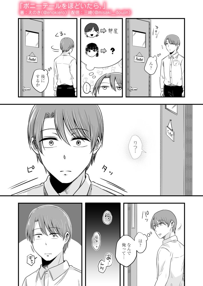 ポニーテールをほどいたら、 無料エロ漫画（同人誌）サンプル画像026