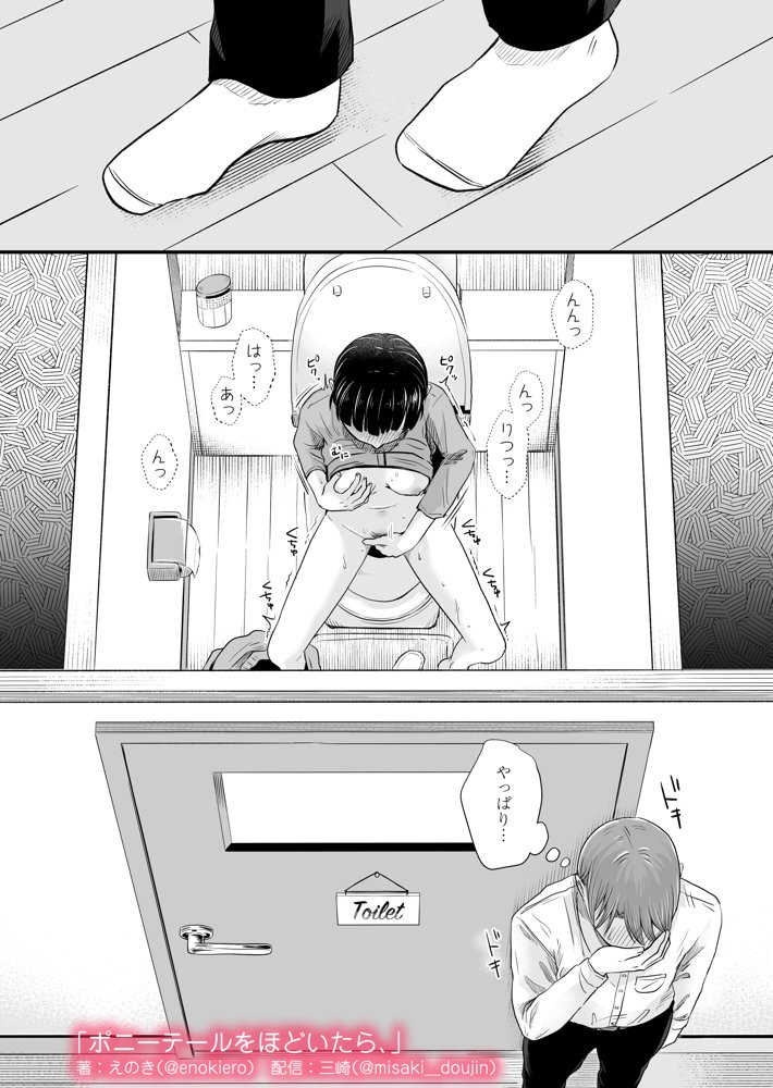 ポニーテールをほどいたら、 無料エロ漫画（同人誌）サンプル画像027