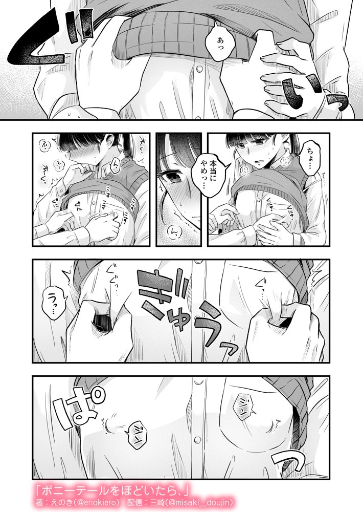 ポニーテールをほどいたら、 無料エロ漫画（同人誌）サンプル画像035