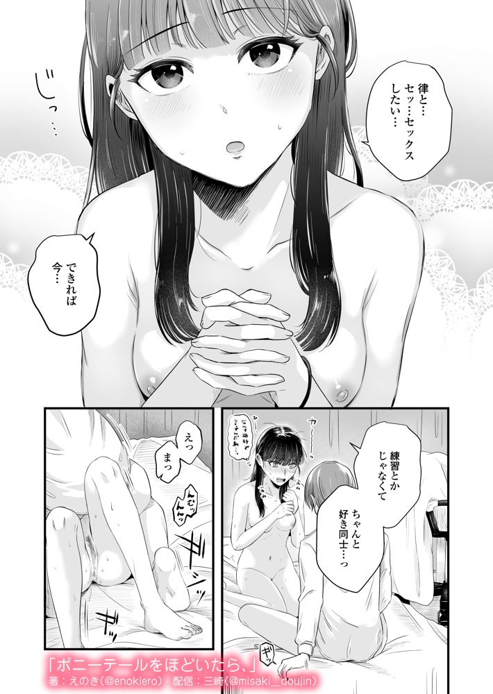 ポニーテールをほどいたら、 無料エロ漫画（同人誌）サンプル画像047